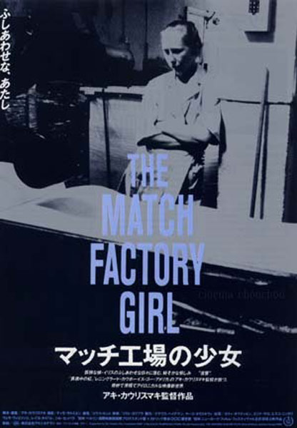 Постер к фильму "Девушка со спичечной фабрики"
